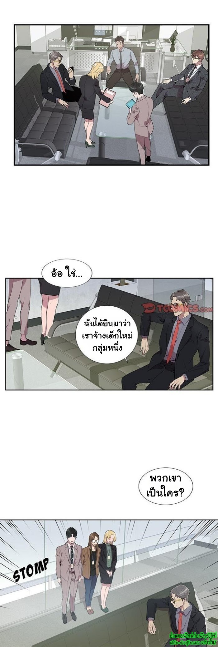 Why Is it You EP 6